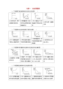 广东省中考化学总复习专题一坐标图像题课时练习