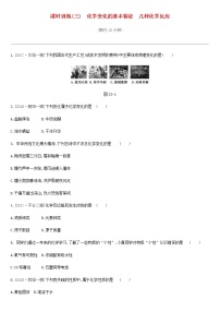 北京市中考化学总复习二物质的化学变化课时训练03化学变化的基本特征几种化学反应练习