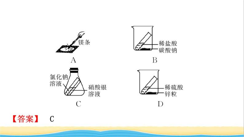 河北省中考化学一轮复习第十二讲质量守恒定律和化学方程式课件03