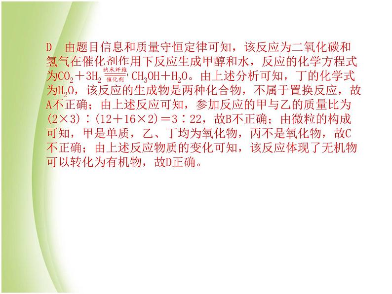 青岛专版中考化学总复习第二部分专题复习高分保障专题5化学计算题课件鲁教版08
