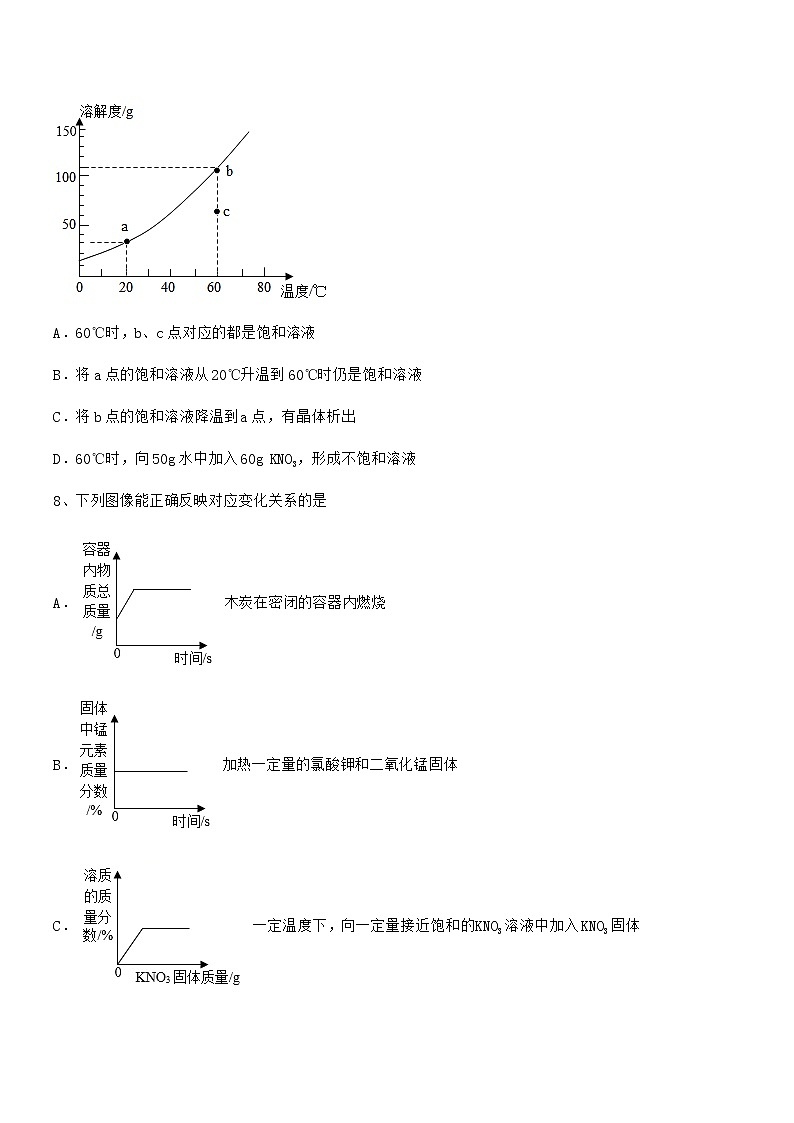 2022年度最新人教版九年级化学下册第九单元溶液期中试卷新版第3页