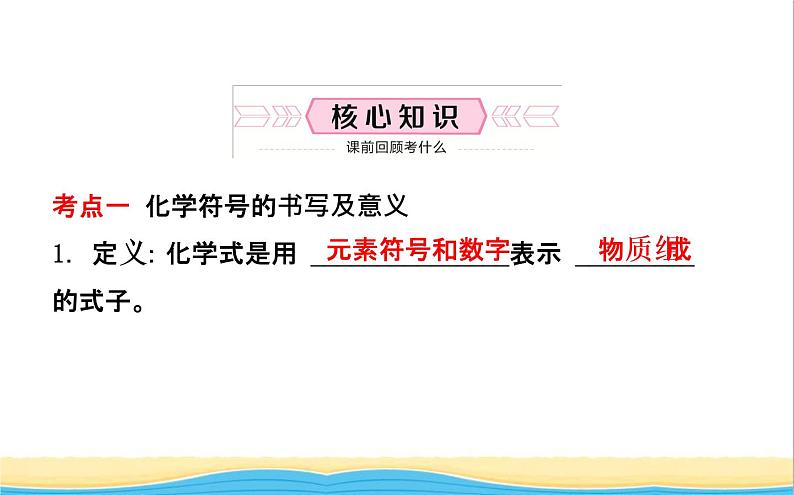 山东诗营市中考化学复习第四单元自然界的水二课件02