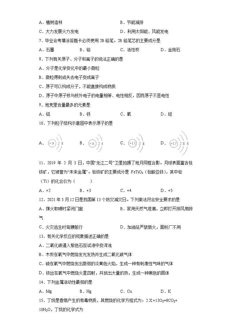广西百色市靖西市2021-2022学年九年级上学期期末化学试题(word版 含答案)02