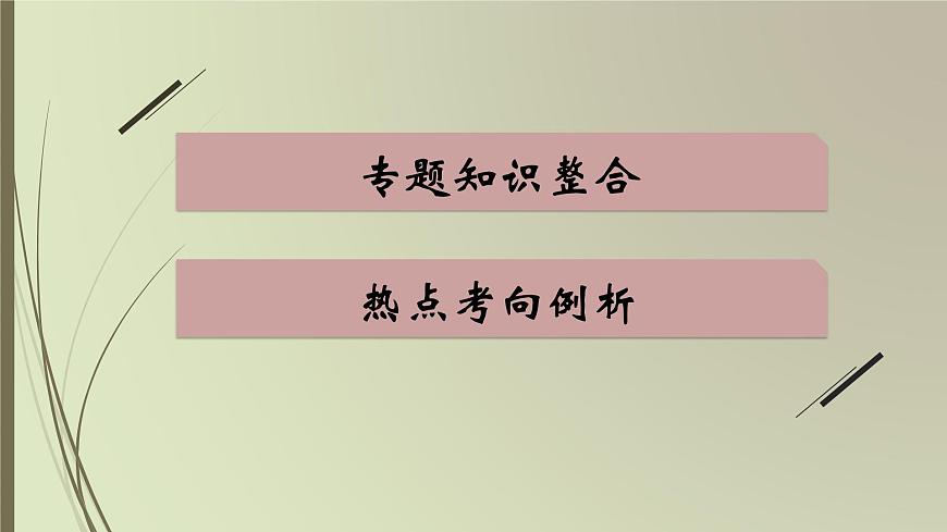 人教版中考化學(xué)一輪復(fù)習(xí)課件 身邊的化學(xué)物質(zhì)第2頁