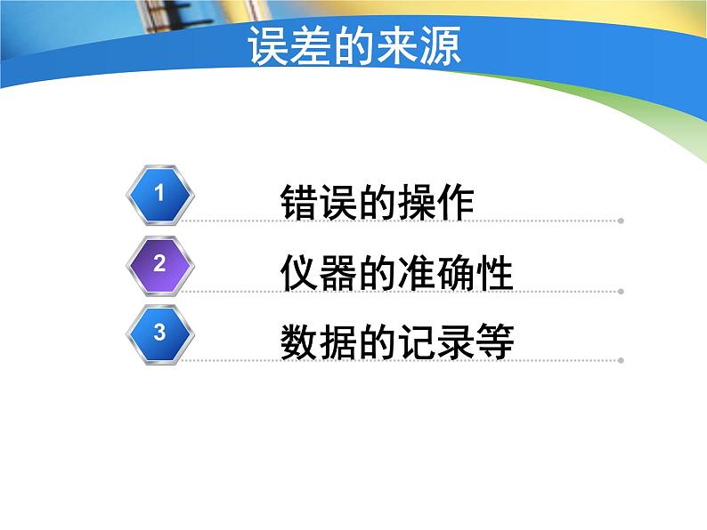 人教版初中化学九年级下册第十一单元实验活动8粗盐中难溶性杂质的去除课件第5页