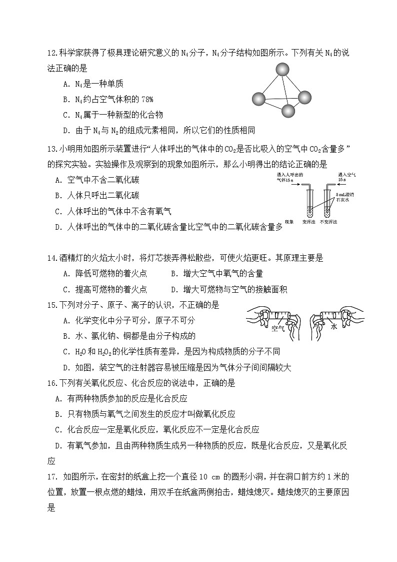 2022年春九年级下册科粤版——期末化学试卷 (3)【含答案解析】第3页