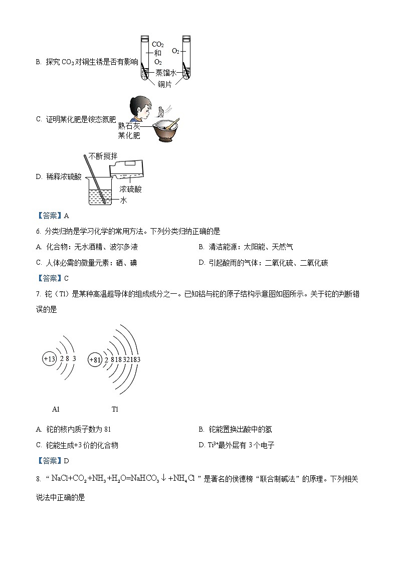 2021年河南省南阳市中考二模化学试题及答案第2页