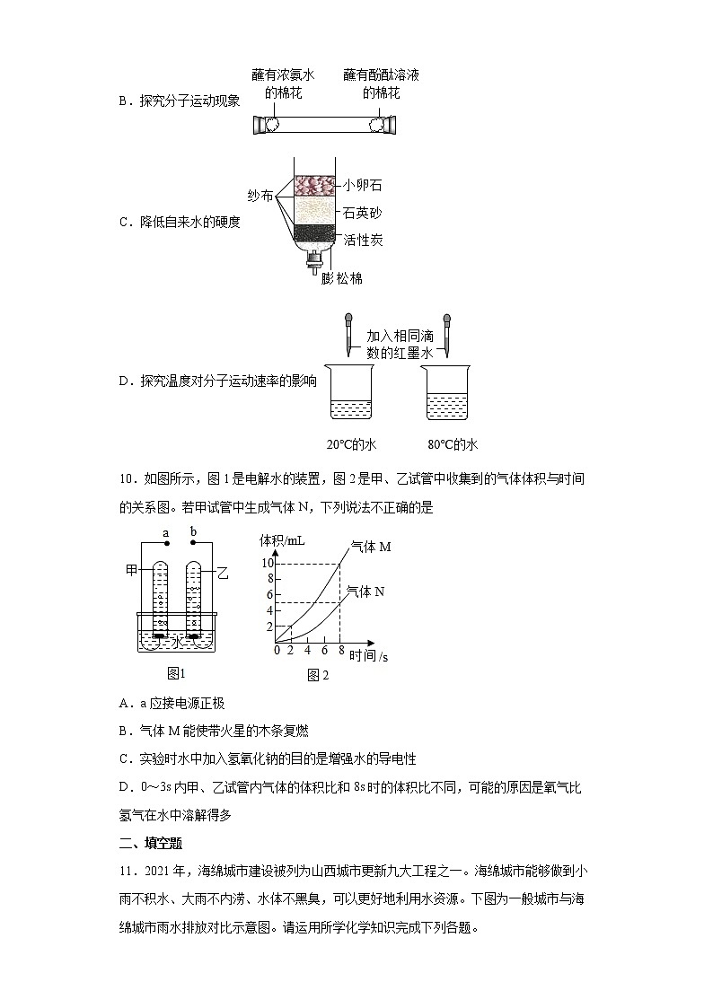 山西省临汾市尧都区20212022学年九年级上学期期中化学试题(word版 含答案)第3页