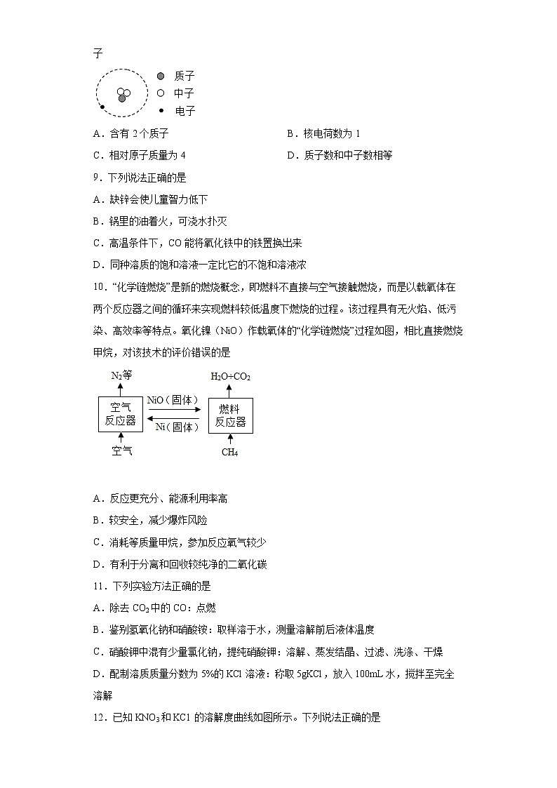 江苏省泰州市靖江市2021-2022学年九年级上学期期末化学试题(word版 含答案)第2页