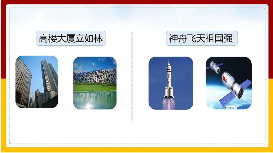 人教版 九年級下冊 第8單元 金屬和金屬材料 第1課 金屬材料課件PPT第4頁