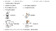 初中化学科粤版九年级下册第八章 常见的酸、碱、盐综合与测试一课一练