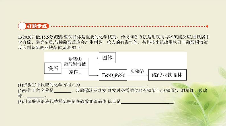 17专题十七工艺流程题第2页