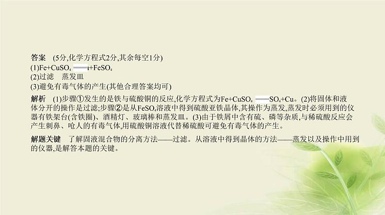17专题十七工艺流程题第3页
