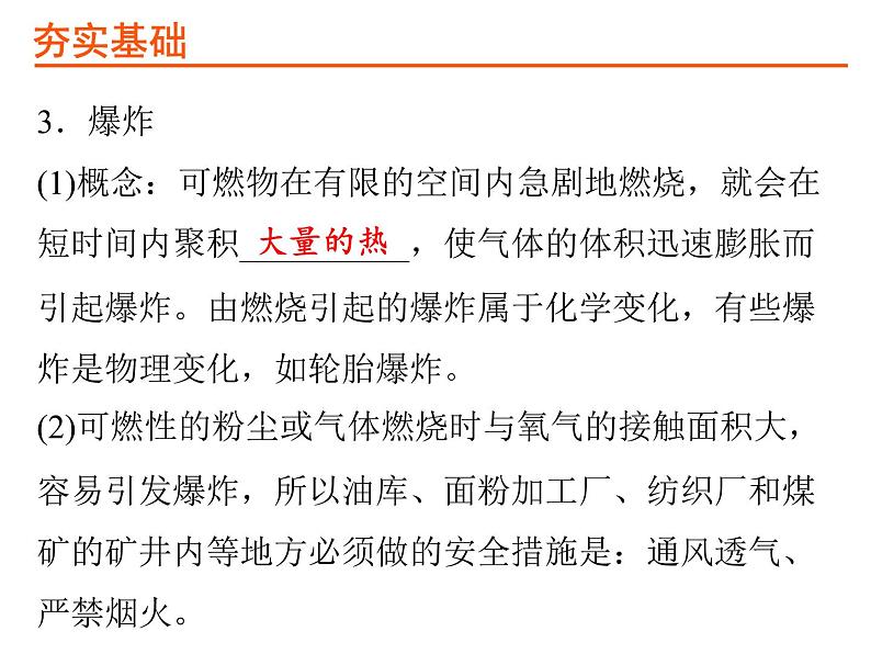18考点18能源与资源的利用PPT课件第5页