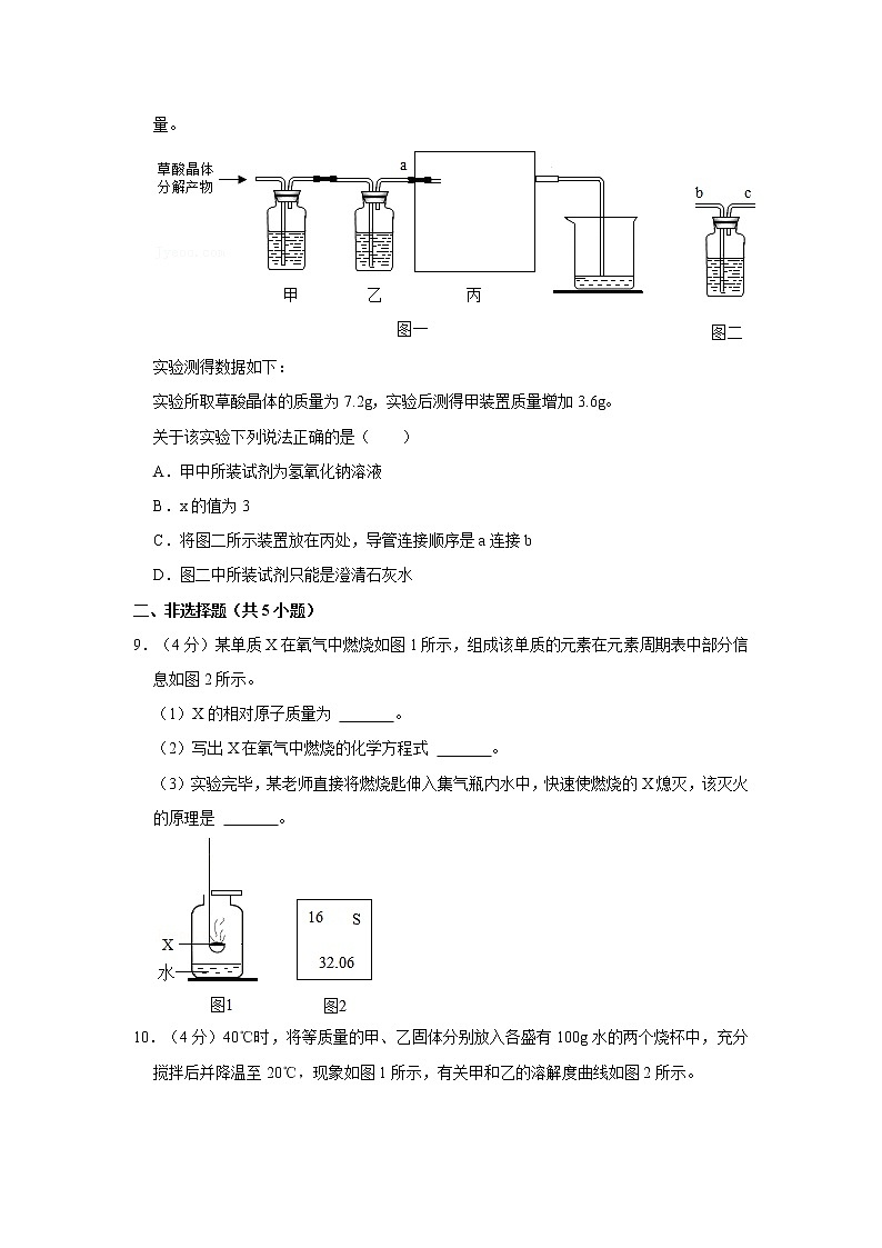 2021年湖北省武汉六中上智中学中考化学调考试卷(4月份)(1)第3页