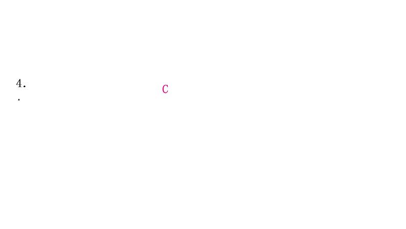 2022年鲁教版化学中考专题训练 物质的变化和性质课件PPT第6页