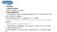 初中5.2 酸和碱的性质研究教案