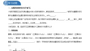 初中化学科粤版九年级下册6.3 金属矿物与冶炼导学案