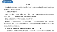 初中化学科粤版九年级下册7.2 物质溶解的量导学案