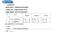 科粤版九年级下册第八章 常见的酸、碱、盐8.1 溶液的酸碱性导学案