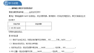 科粤版九年级下册第八章 常见的酸、碱、盐8.3 酸和碱的反应学案
