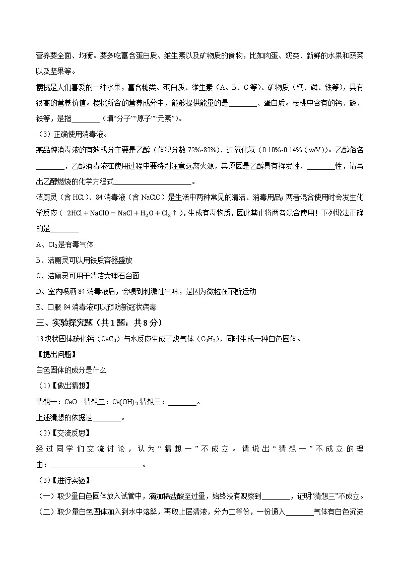 8.1 什么是有机化合物(课件+教案+练习+导学案)03