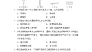 初中化学科粤版九年级上册第一章 大家都来学化学综合与测试同步达标检测题