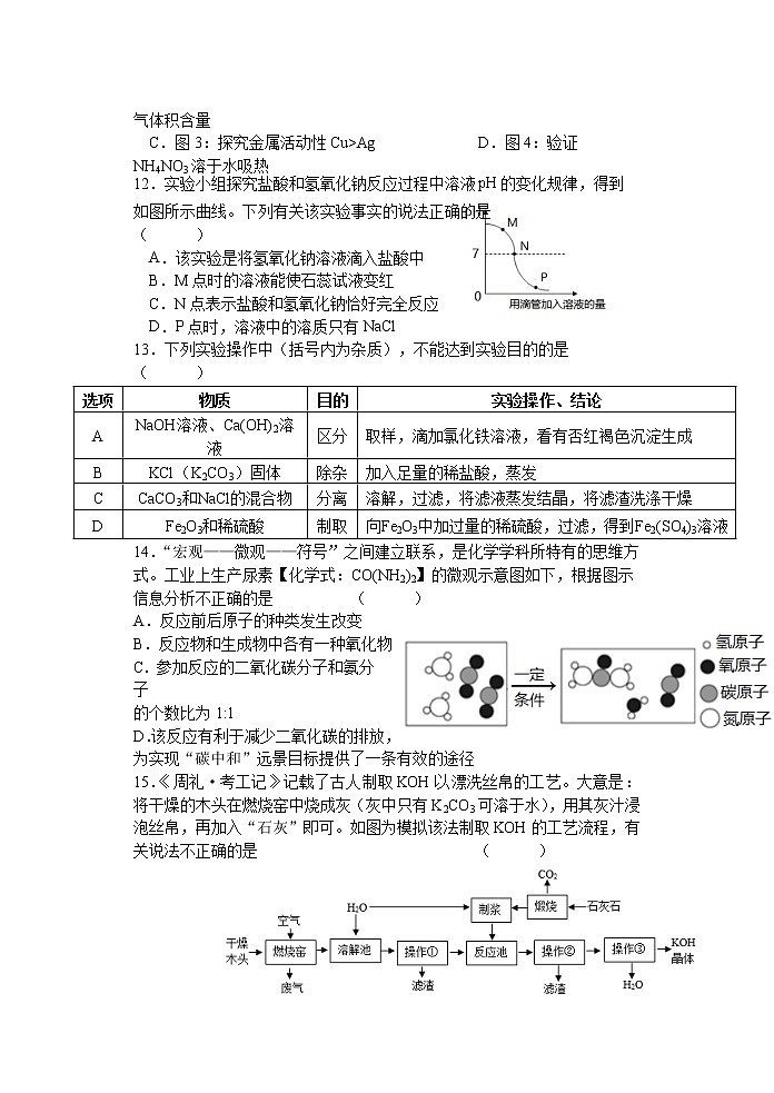 江苏省泰州市靖江外国语学校2021-2022学年下学期3月独立作业九年级化学试题第3页