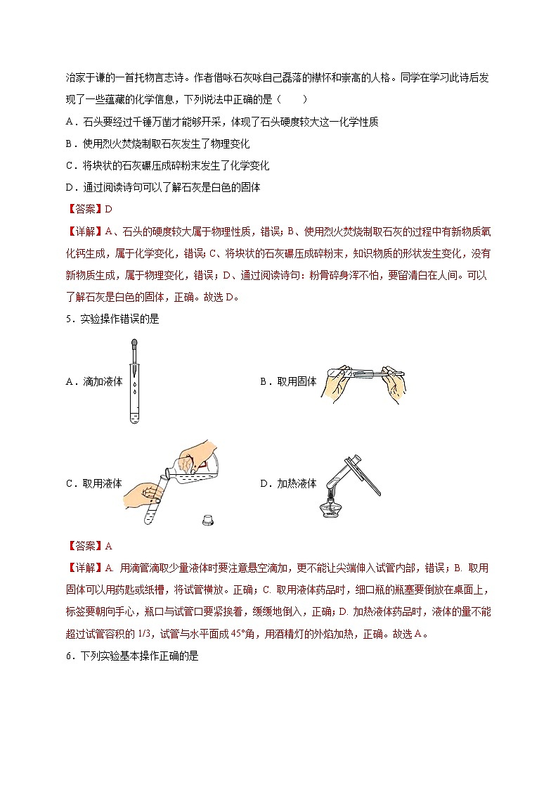 专练01(基础必得选择60题)解析版第2页
