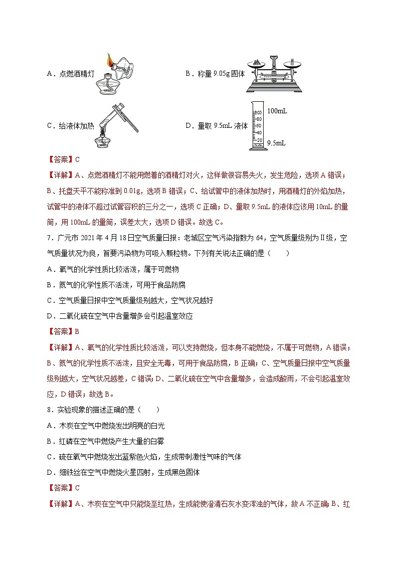 专练01(基础必得选择60题)解析版第3页