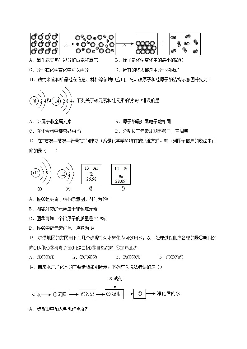专练01(基础必得选择60题)原卷版第3页
