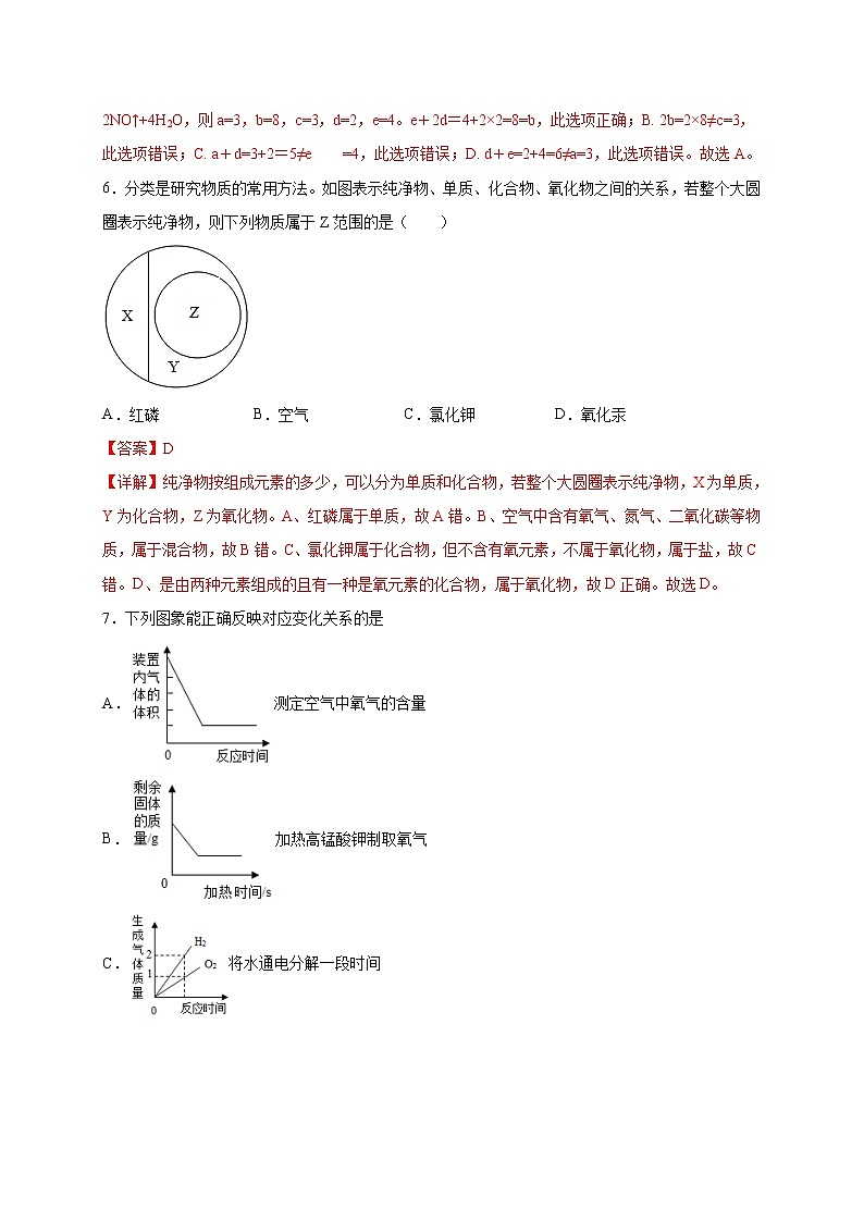 专练03(中等提升选择40题)-(解析版)第3页