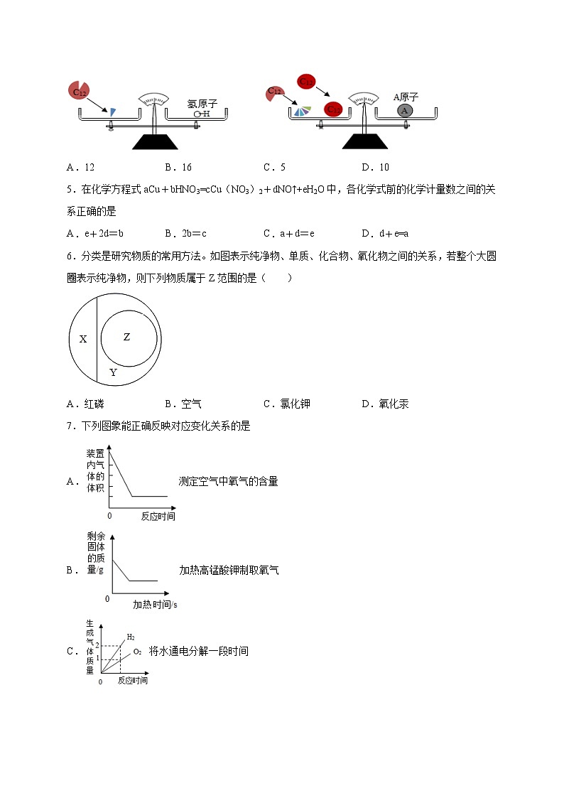 专练03(中等提升选择40题)-(原卷版)第2页