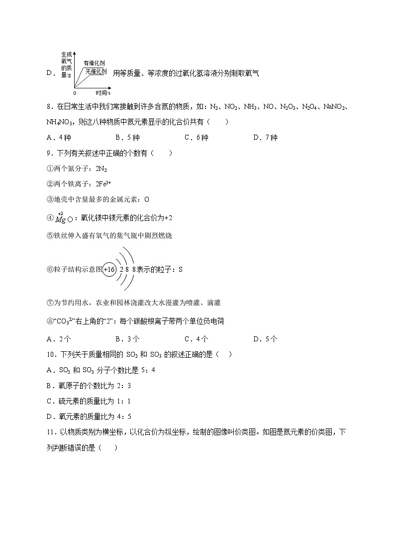 专练03(中等提升选择40题)-(原卷版)第3页