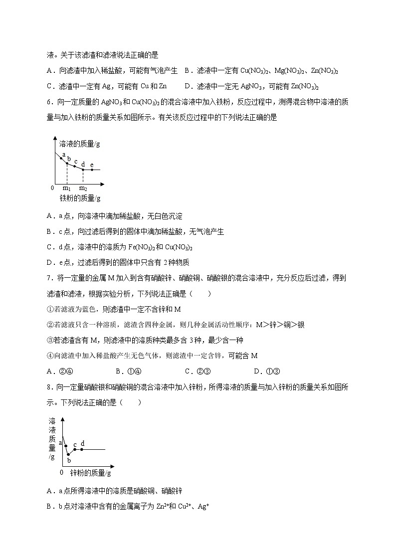 专练04(分析推理选择25题)-(原卷版)第2页