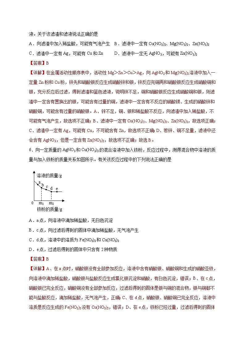 专练04(分析推理选择25题)-(解析版)第3页