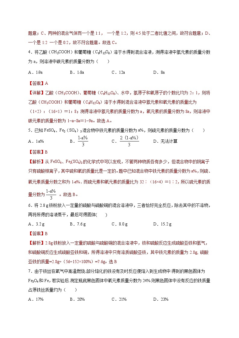 专练05(技巧运算选择25题)-(解析版)第2页
