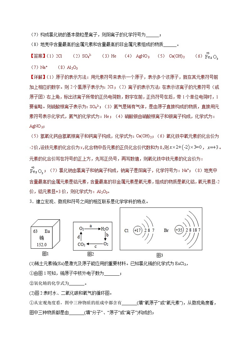 专练06(必杀填空20题)-(解析版)第2页