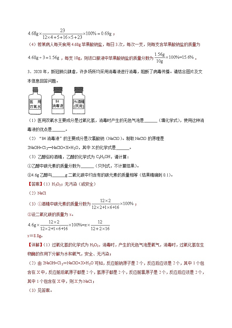专练10(常考计算20题)-(解析版)第2页
