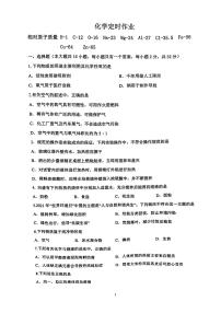 重庆市巴蜀中学2021-2022学年九年级下学期第一次月考化学试题无答案