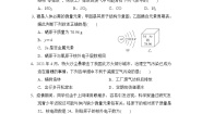 初中化学科粤版九年级上册第二章 空气、物质的构成综合与测试习题