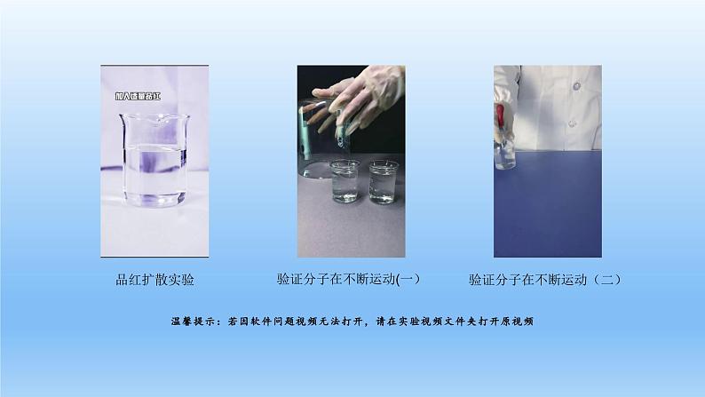 2022中考一轮单元复习 03.第三单元 物质构成的奥秘课件PPT第2页