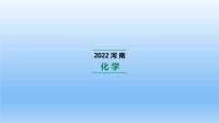 2022中考一轮单元复习 06.第六单元 碳和碳的氧化物课件PPT