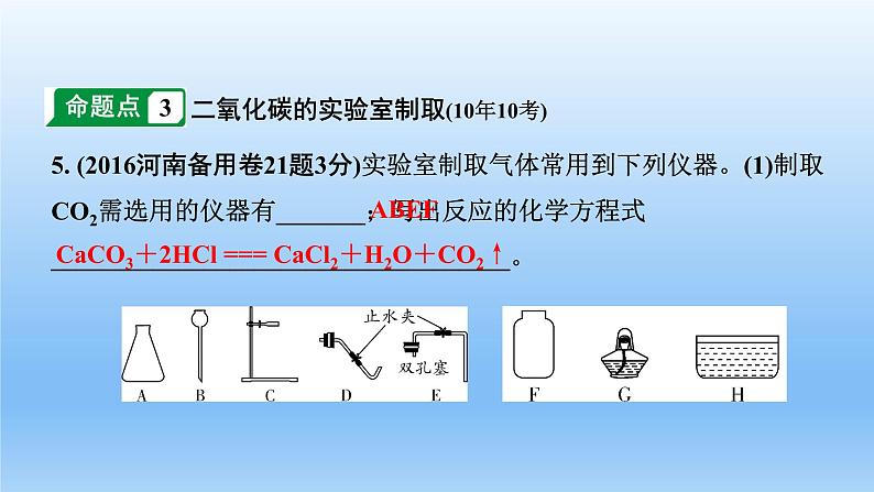 2022中考一轮单元复习 06.第六单元 碳和碳的氧化物课件PPT第5页