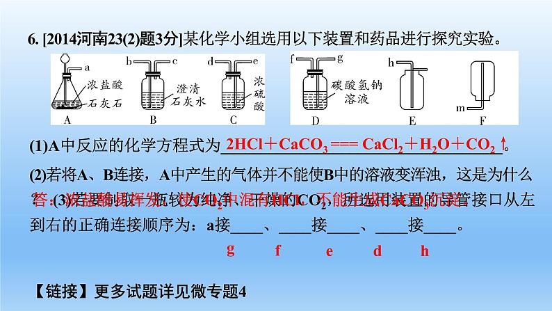 2022中考一轮单元复习 06.第六单元 碳和碳的氧化物课件PPT第7页