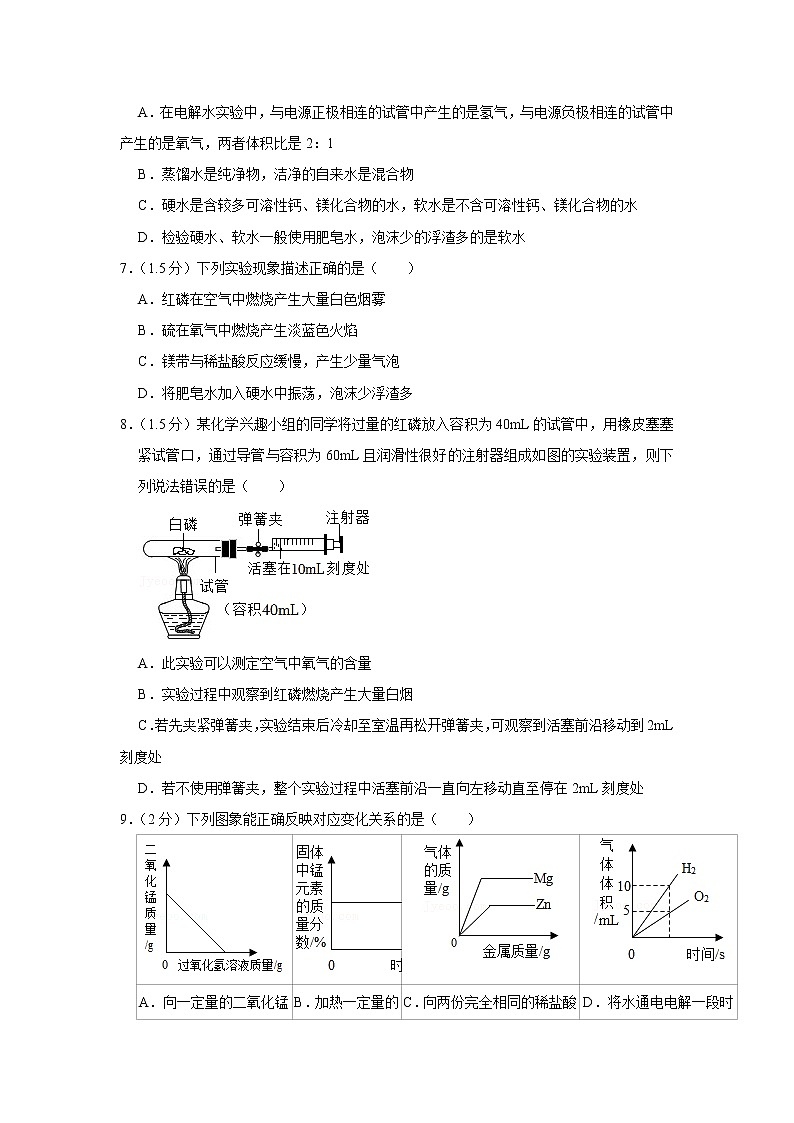 2022年广东省深圳市中考化学一模试卷+第2页
