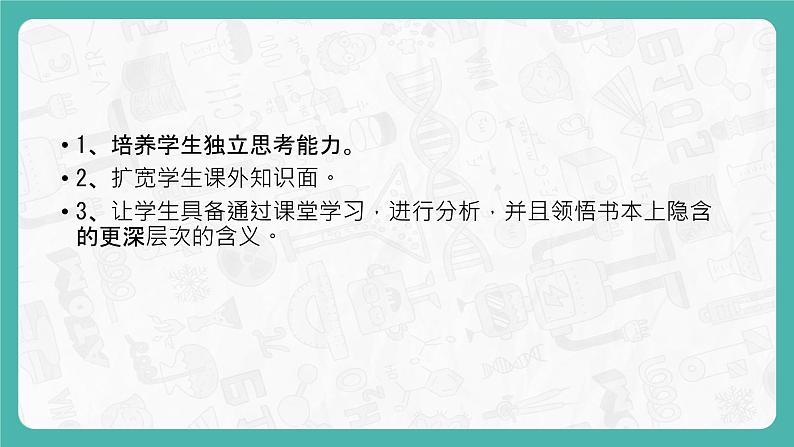 7.2 物质溶解的量(第1课时)课件第2页