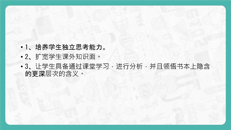 7.3 溶液的浓稀表示(第2课时)(课件+教案+学案+练习)02