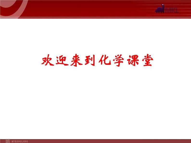 人教版九年级化学第2课时 水的分解、合成与净化课件第1页