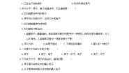 2021学年第二章 空气、物质的构成综合与测试当堂达标检测题